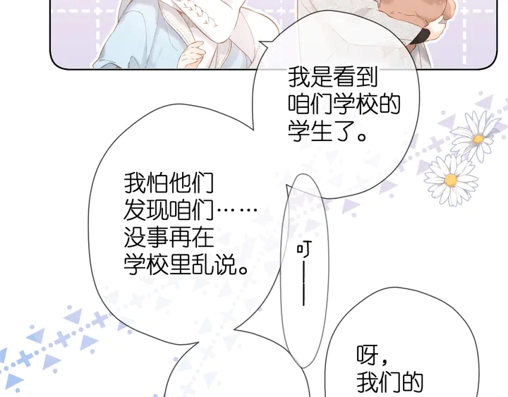 第64话 委屈9