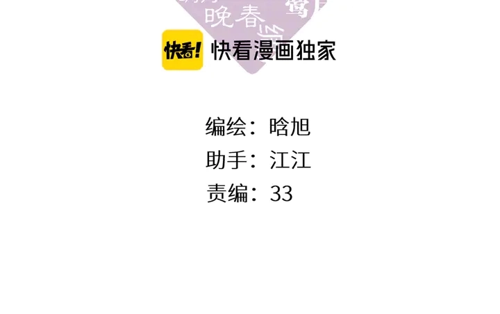 第59话 先生，太太2