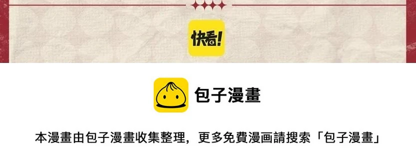 新年集烟花 领取限定周边2