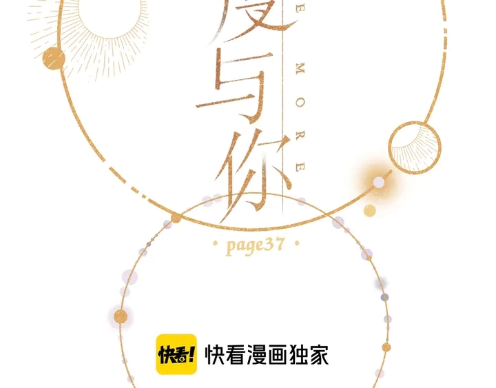 第37话 乌龙1