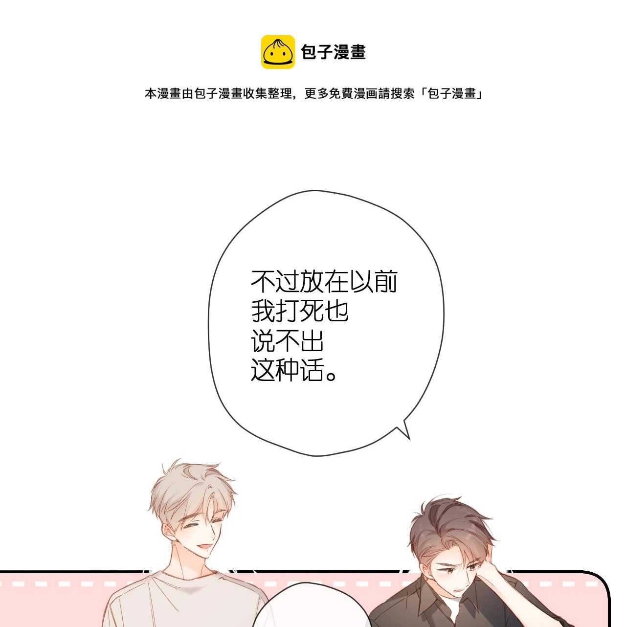 第123话 过年12
