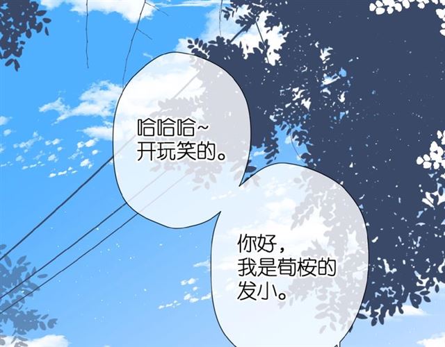 第18话 留在我身边32
