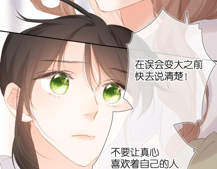 第84话 羡慕76