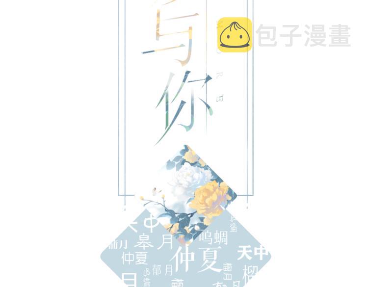 第96话 浪漫1