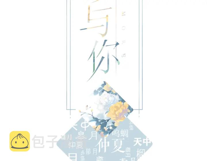 第74话 不了解与了解1