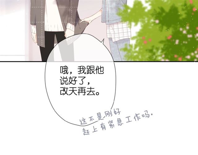 第18话 留在我身边75