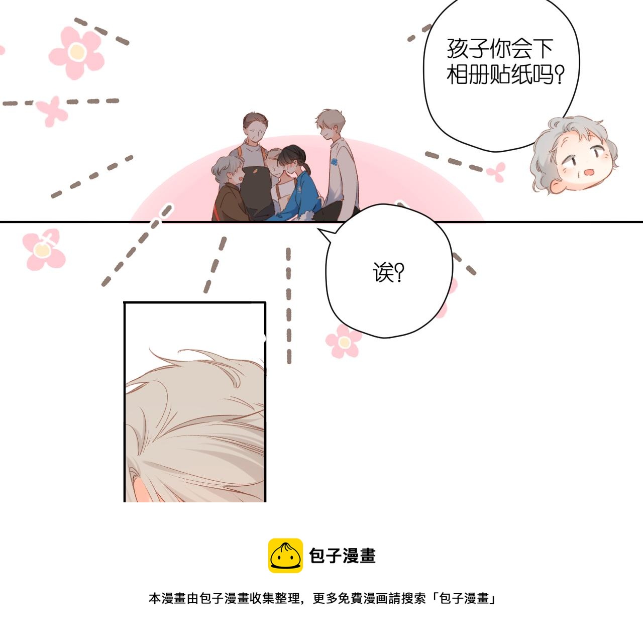 第123话 过年60