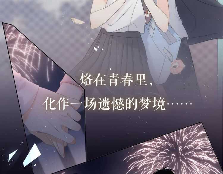 概念序章 《再度与你》人物档案15