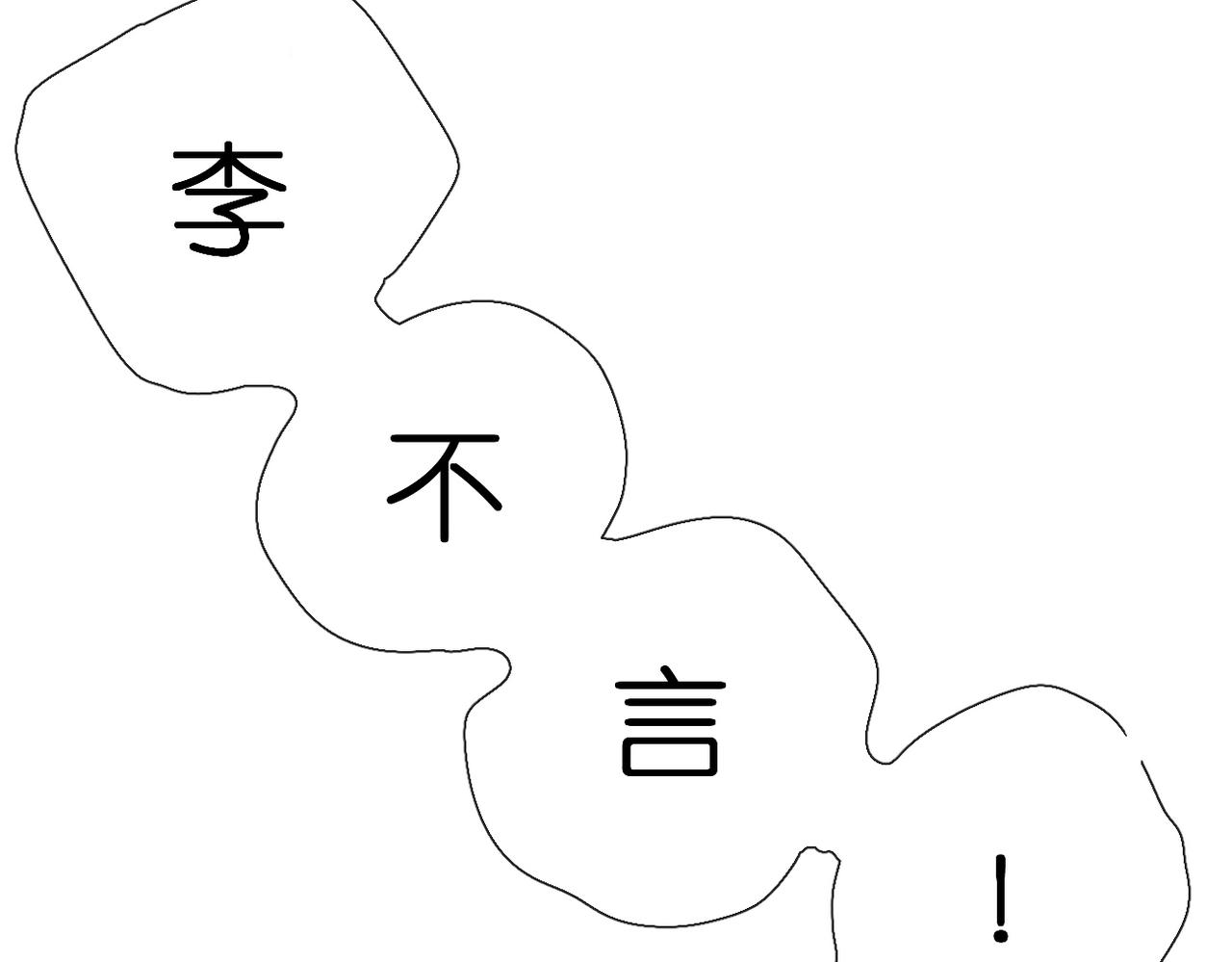 第141话 结果99