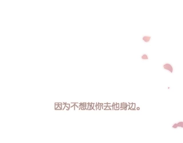 第18话 留在我身边95