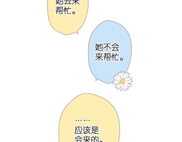 第18话 留在我身边99