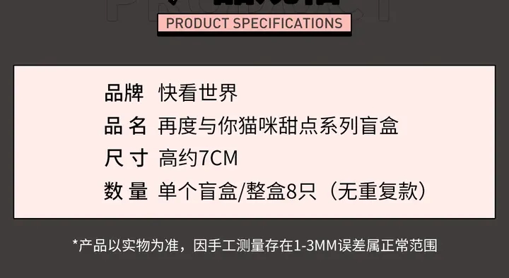 同款猫咪盲盒众筹开启！！！6