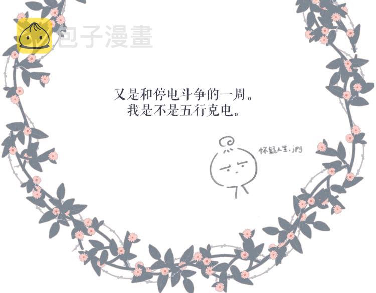 第97话 公开吧85