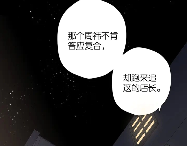 第62话 冤家73