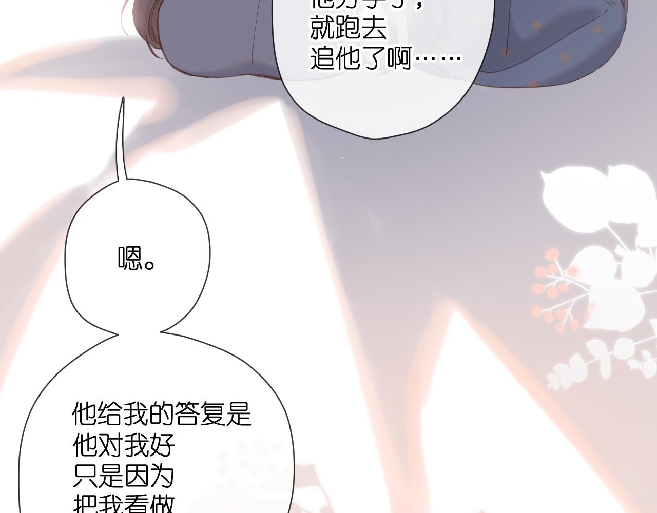 第117话 错过43