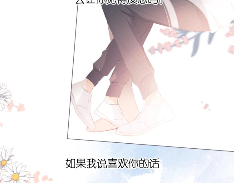 第32话 情敌73