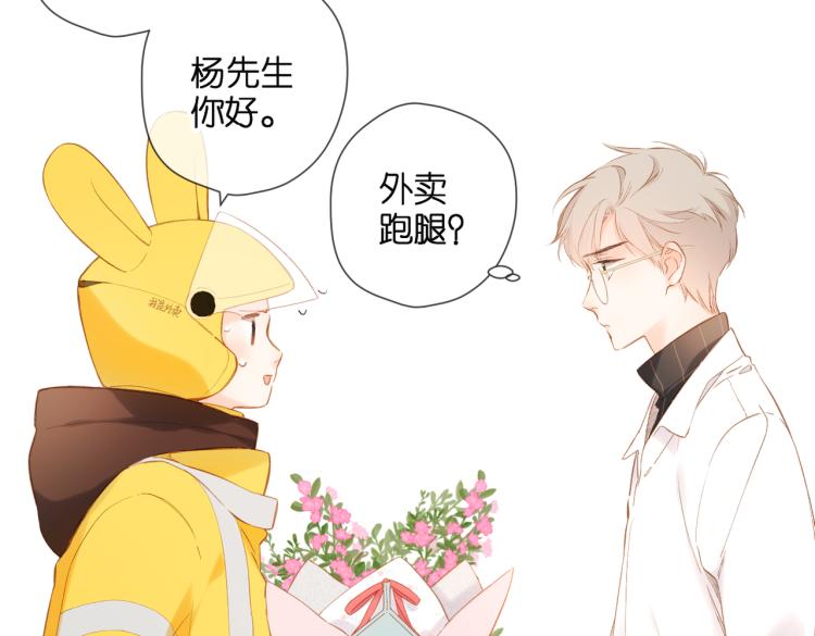 第88话 珍惜4