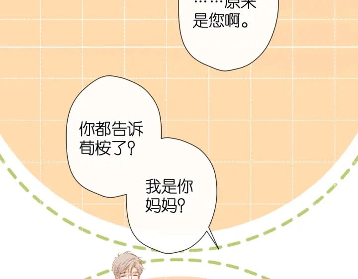 第79话 疑惑45