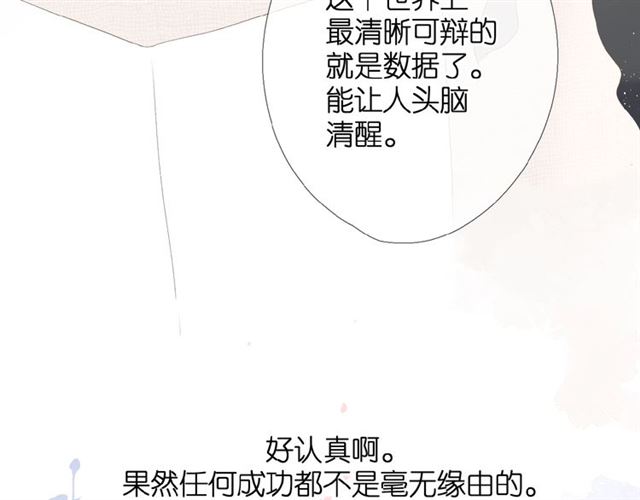 番外 壶壶18