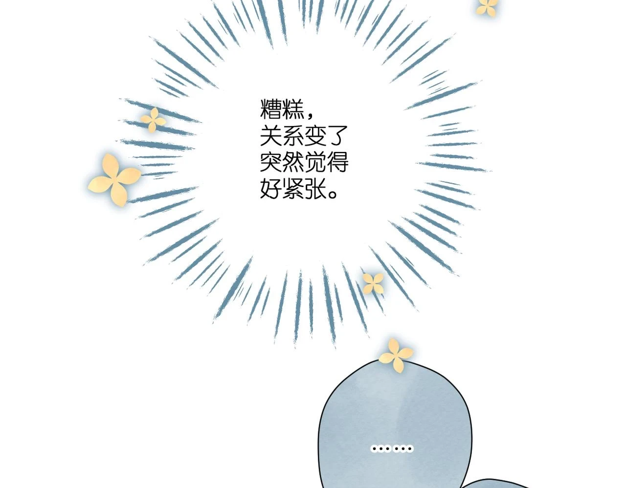 番外 初次约会（上）44