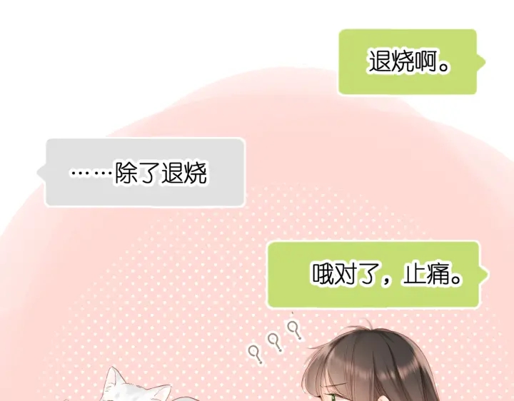 第73话 担心78
