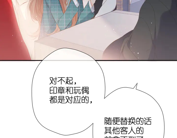 第40话 他的秘密79