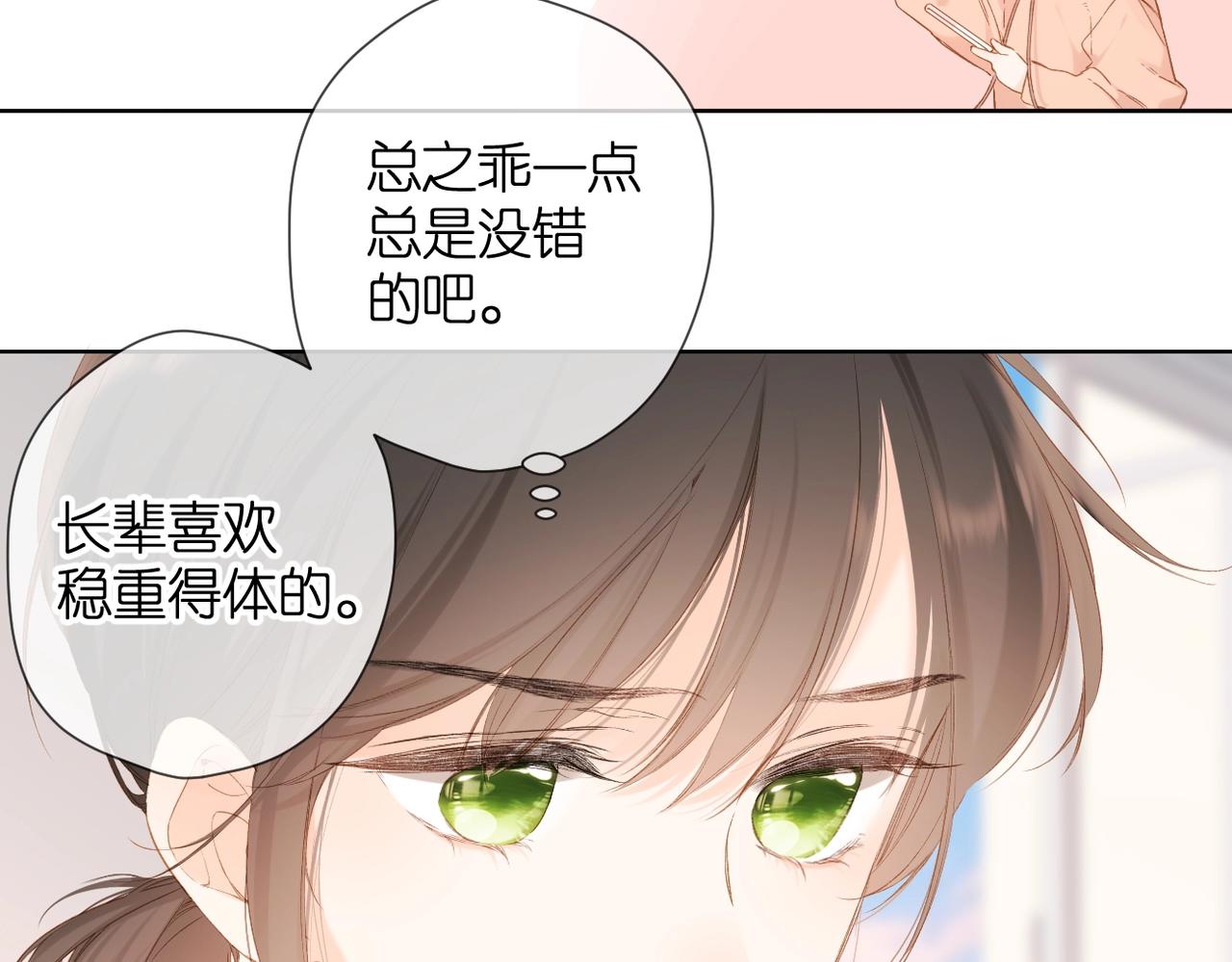 第76话 心思72