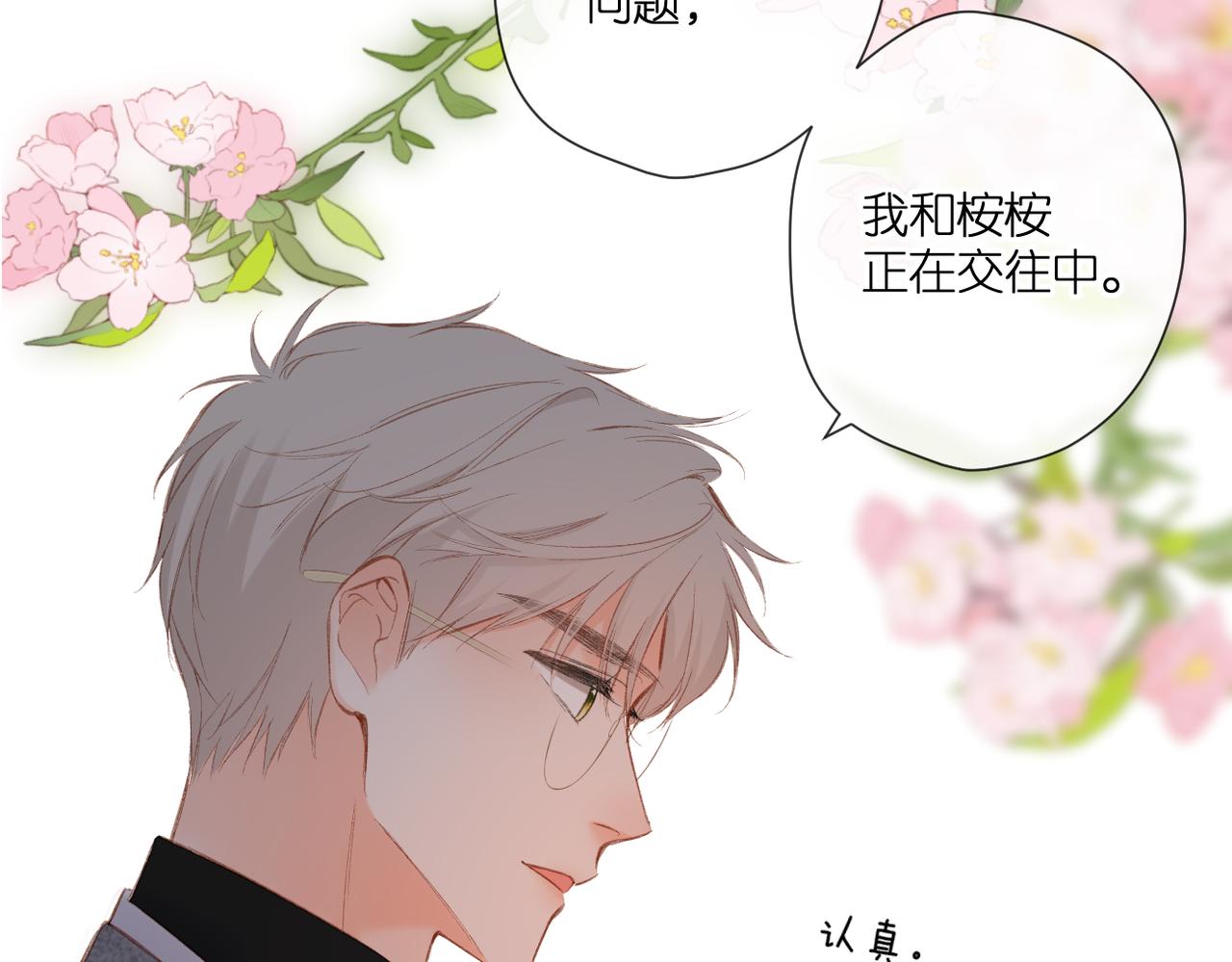第129话 即将交汇69