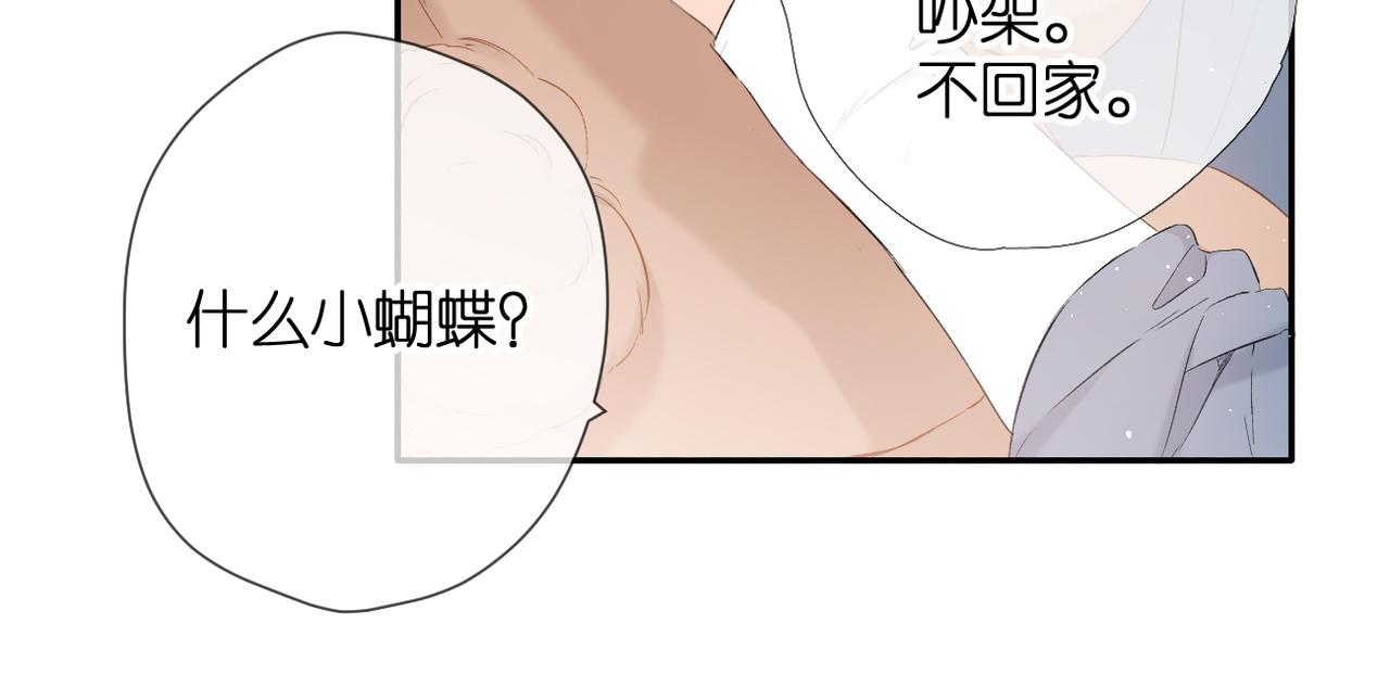 第56话 初吻68