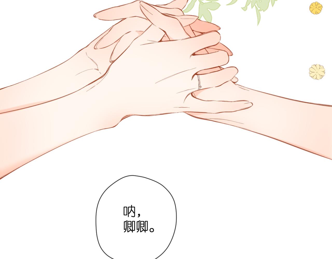 第143话 选择46