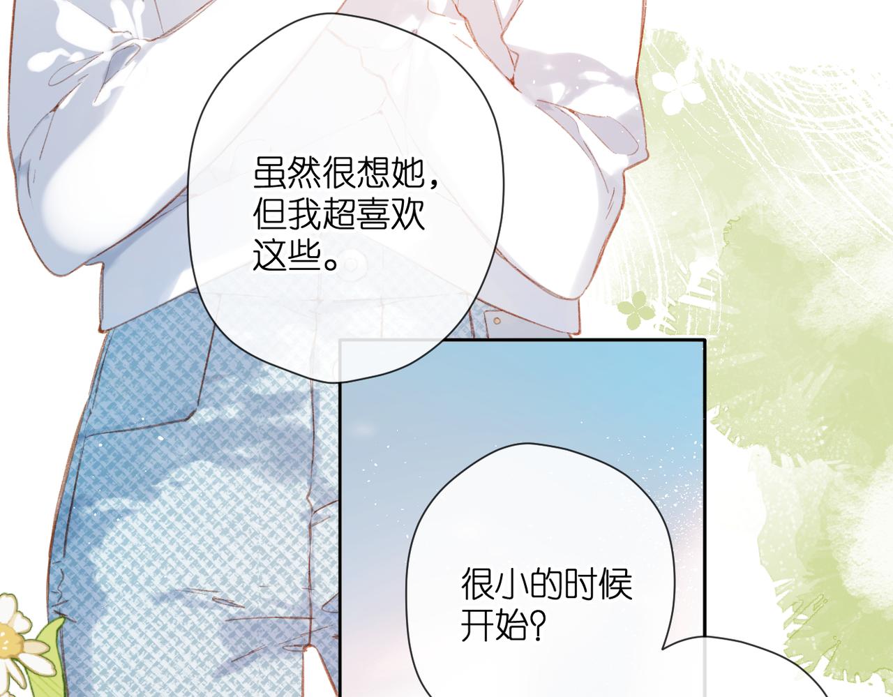 第129话 即将交汇18