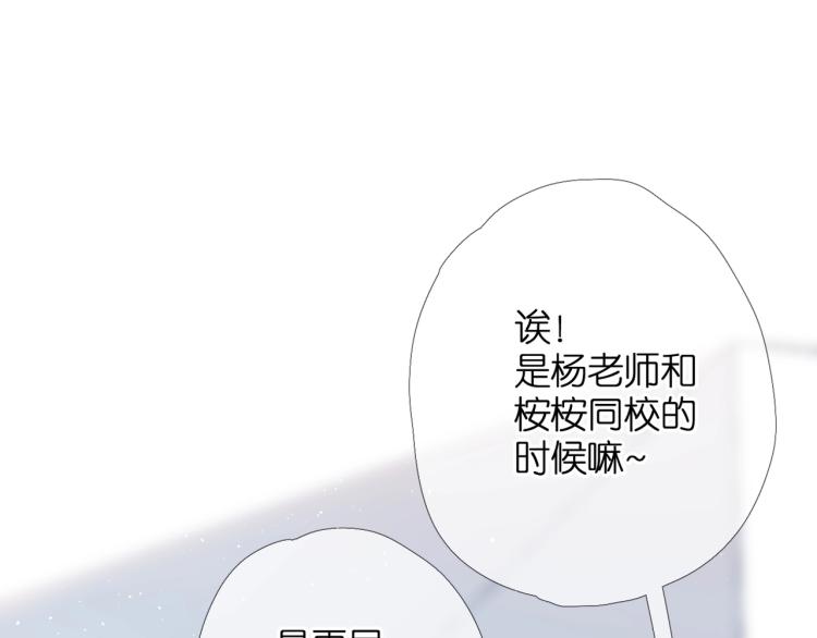 番外 初次与你23