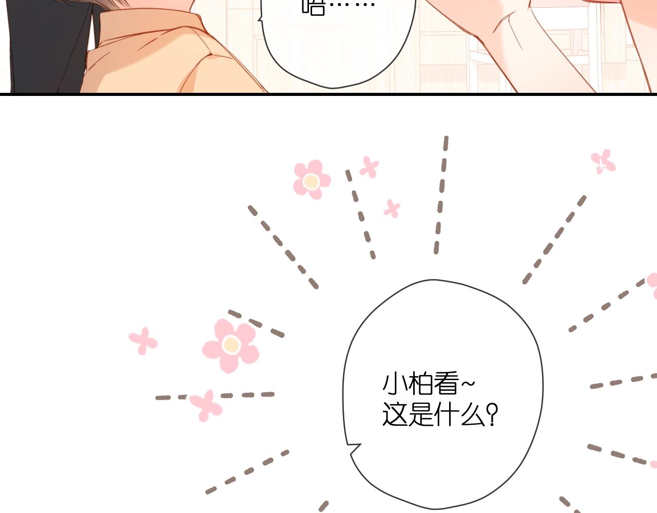 第115话 捋顺76