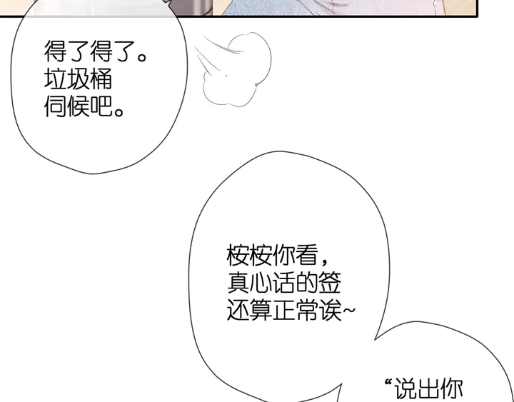 第42话 男神厨房79