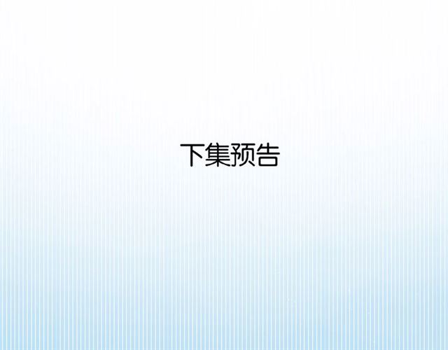 第3话 心跳未熄121