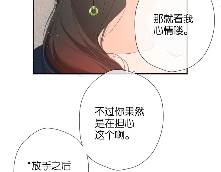 第32话 情敌17