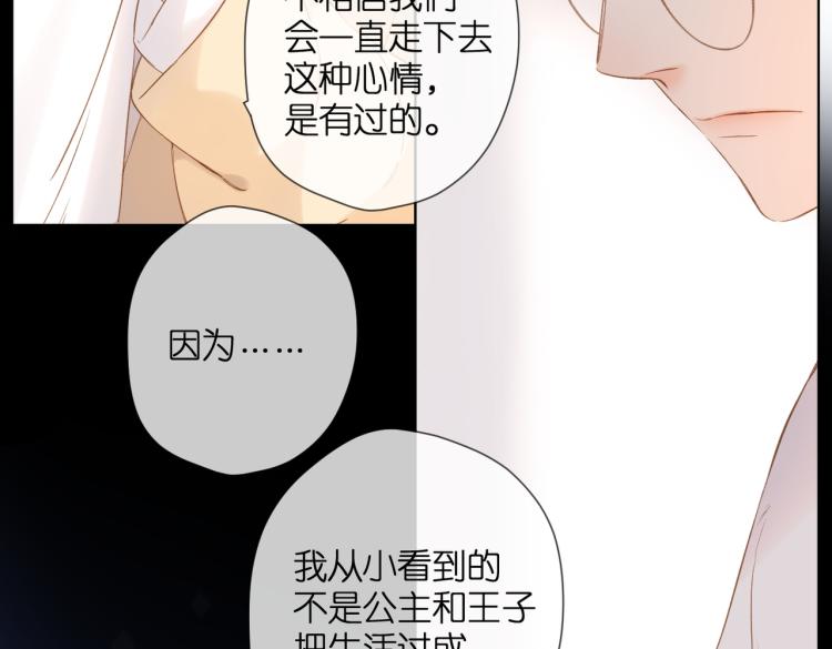 第89话 说清楚26