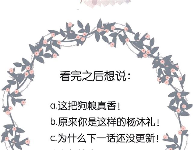 第18话 留在我身边101