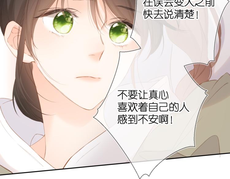 第85话 为你4