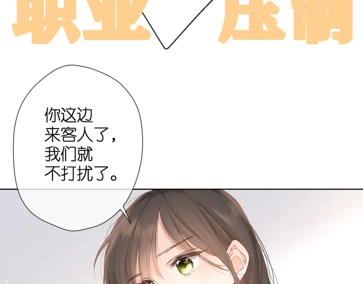 第59话 先生，太太35