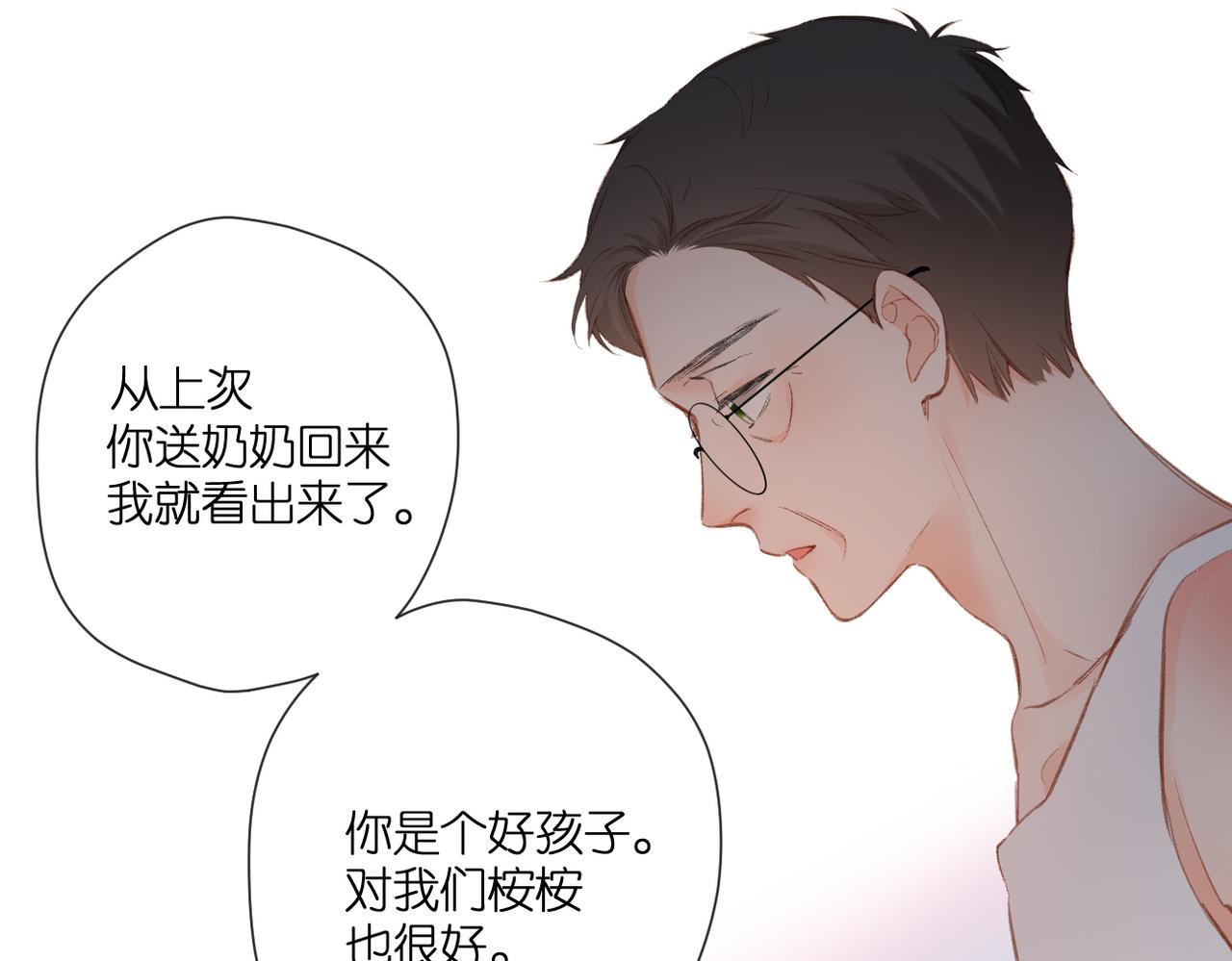 第130话 即将交汇256
