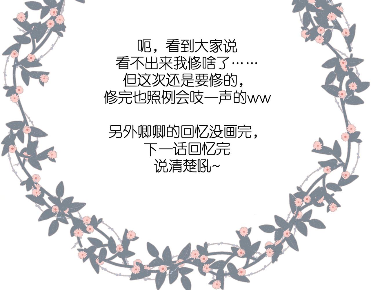 第116话 那时80