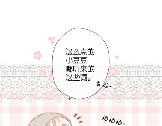 第23话 妈妈的幸运39