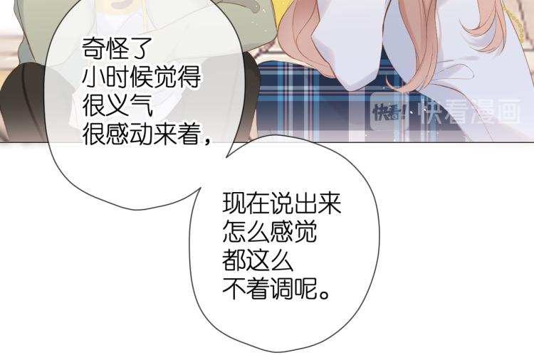 第85话 为你71
