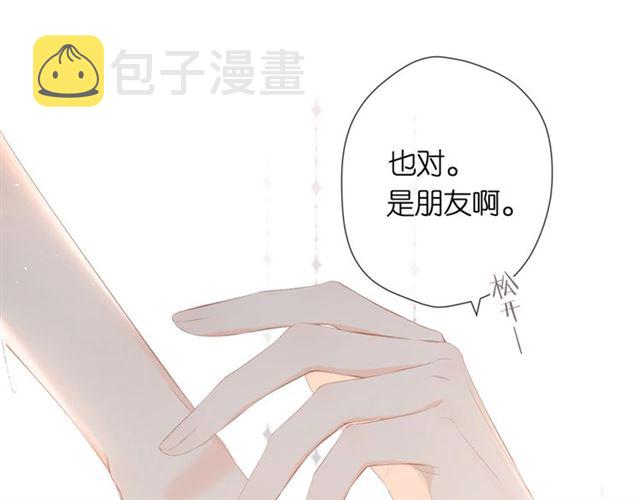 第22话 喜欢你47