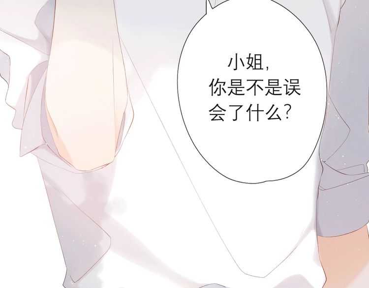 概念序章 《再度与你》人物档案30