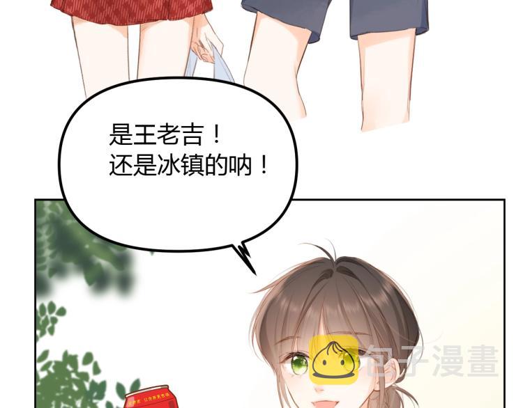 番外篇 怕上火喝王老吉11