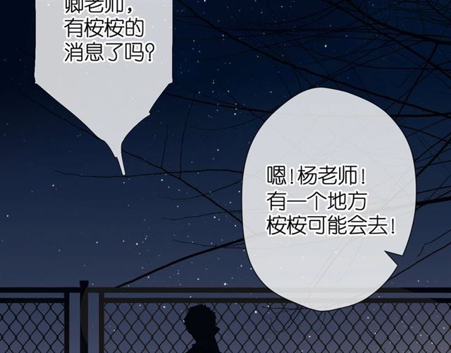 第26话 冷夜73