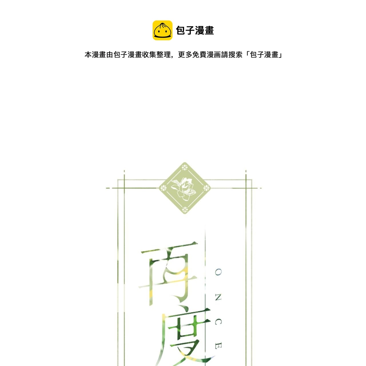 第119话 请教0
