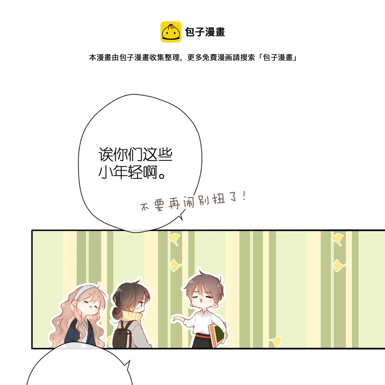 第133话 助攻50